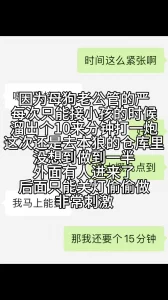 骂她老公是废物人妻，做到一半外面突然有人