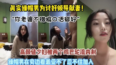 高颜值老婆被两个单男抽插【新款科技约炮神器到货看简阶】