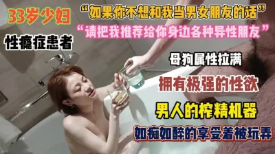 []少妇母狗属性拉满！性瘾患者如痴如醉享受被玩弄的快感『完整版看简阶』